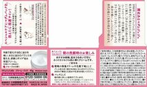 小林製薬マダムジュジュ 恋する肌 幸せをはこぶフローラルの香り 45g_画像4