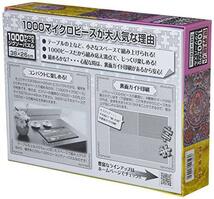 【日本製】 1000ピース ジグソーパズル 観音曼荼羅 マイクロピース(26×38cm)_画像2