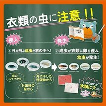 【まとめ買い】ムシューダ 有効 防虫剤 ウォークインクローゼット専用 3個入×4個_画像6