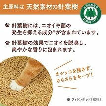 花王 ニャンとも清潔トイレ 脱臭・抗菌チップ 小さめの粒 2.5L [猫砂]_画像5