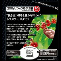 ネスカフェ エクセラ つめかえ用 袋 120g ×2袋 顆粒_画像4