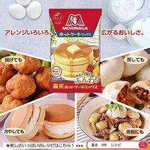 森永製菓 ホットケーキミックス 600g×3袋_画像5