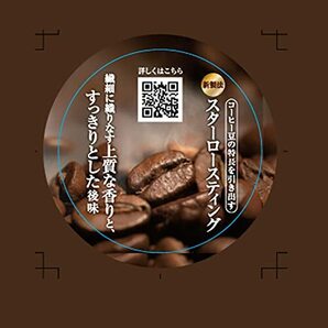 【大容量】ネスカフェ ゴールドブレンド カフェラテ スティックコーヒー 100Pの画像5