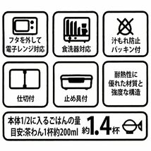 スケーター(Skater) 食洗器対応 保存容器 550ｍｌ ミッフィー モノトーン 日本製 PM4CA-A_画像6