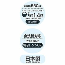スケーター(Skater) 食洗器対応 保存容器 550ｍｌ ミッフィー モノトーン 日本製 PM4CA-A_画像5
