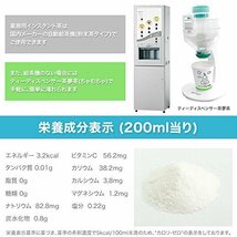 業務用インスタント　スポーツドリンク/粉末茶・パウダー・粉末 スポーツ飲料 給茶機対応　熱中症対策 (250g×1)_画像8