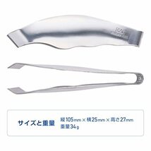 貝印 KAI ステンレス 骨抜き 万能 下ごしらえ 皮むき 指先 トング 食洗機 乾燥機 可 093DH4146 日本製_画像2