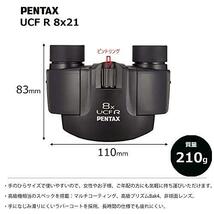 PENTAX 双眼鏡 UCF R 8x21 高倍率8倍 【高級プリズム Bak4搭載】【視界の隅々まで明るくクリア】【幅広いシーンで活躍】【疲れ_画像2