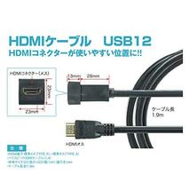 ビートソニック HDMI延長ケーブル USB12 トヨタ/ダイハツ車用 スペアスイッチホールがHDMI入力端子に変身 純正のような取付が可能 !_画像5