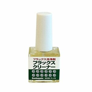 サンハヤト フラックスクリーナー 15ml FLL15