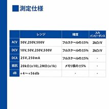 エルパ (ELPA) アナログテスター (導通機能付き) マグネット内蔵/テストリード収納/コンパクトサイズ (CX-04MB)_画像4