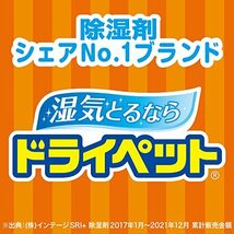 ドライペット 除湿剤 ふとん快適シート くりかえし再生タイプ 1枚入 布団 ベッド 湿気取り_画像2