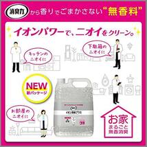 【大容量】消臭力 イオン消臭プラス 部屋用 無香料 業務用 つめかえ 4.2ｋｇ クリアビーズ 部屋 トイレ 消臭剤 消臭 芳香剤_画像3