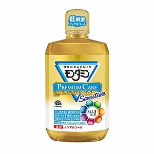 (医薬部外品)【大容量】 モンダミン プレミアムケアセンシティブ マウスウォッシュ [1300mL]