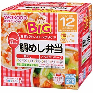 和光堂 BIGサイズの栄養マルシェ 12カ月頃から 鯛めし弁当 190g（110g・80g×各1パック入）×3箱