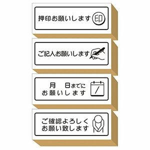 押印お願いします スタンプ 付箋 ゴム印 はんこ よろしくお願いします セット かわいい おしゃれ 仕事 オフィス プレゼント 日本製 (#57