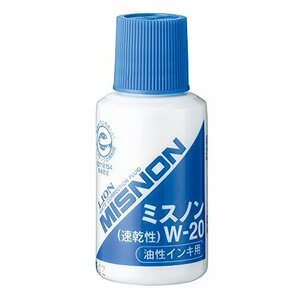 ライオン事務器 修正液 ミスノン 油性インキ用 W-20