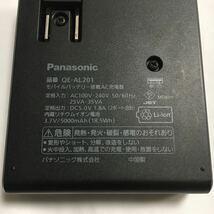 動作確認済み Panasonic QE-AL201 モバイルバッテリー 5000mAh ブラック パナソニック _画像4