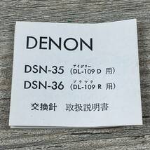 【未使用品】DENON DL-109R用交換針 DSN-36 デノン 24E 北TO2_画像5