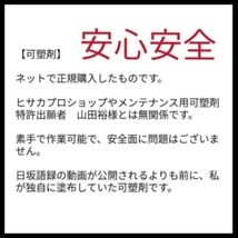 【クーポン利用に】　アブラロンパット2枚　ミルカ　可塑剤4cc　ボウリングボール　アブラロンパッド　クリーナー不要でお手入れ_画像4