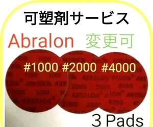 アブラロンパット3枚　ミルカ　可塑剤4cc　ボウリングボール　アブラロンパッド　クリーナー不要でお手入れ