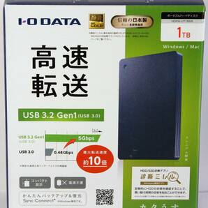 ◆I・O DATA HDPH-UT1NVR 1TBの画像1