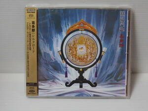 【高音質盤SACD】喜多郎 / シルクロード ハイブリッド (Stereo Sound) (タワーレコード製 型番：BRCA60001)