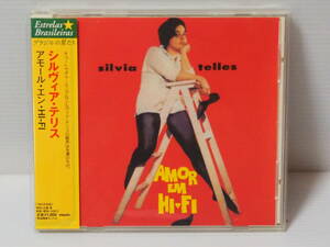 【CD】Sylvia Telles シルヴィア・テリス / アモール・エン・HI-FI （ユニバーサル・ミュージック製　　型番：UICY-6819）