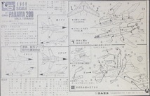 組立説明図はコピーが付属します