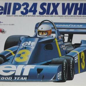 ジャンク ★ TAMIYA / タミヤ 1/20 Tyrrell P34 SIX WHEELER B 部品（ 13 ～ 17：リヤウィング ）★ タイレル P34 No.20001の画像5