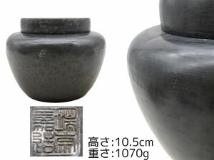 S062 時代煎茶道具 金属工芸 錫器 茶道具 錫製 斑錫 煎茶 茶入れ 茶筒 茶壷 古玩 在銘 重さ:1070g