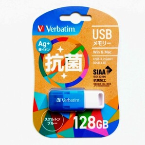 スライド式USB3.2メモリー128GB(三菱ケミカルメデア)KUSBSSG128GBV1【1円スタート出品・新品・送料無料】2セットの画像2