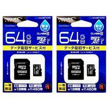 microSDXC64GBメモリーカード（HI-DISC）HDMCSDX 64GDS2 2セット【1円スタート出品・新品・送料無料】_画像1