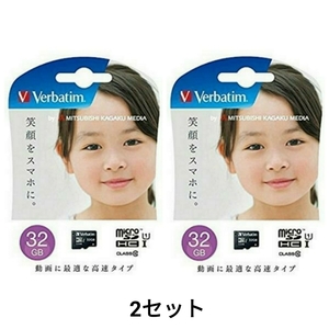 microSDHC32GB карта памяти ( Mitsubishi Chemical носитель информации )MHCN32GJVZ3 2 комплект [1 иен старт лот * новый товар * бесплатная доставка ]