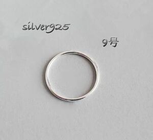No. 206 silver925 ◆ スレンダーライン リング 9号 スターリング シルバー シンプル 指輪 銀 メンズ レディース 男女兼用