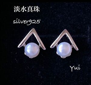 No.213 silver925 ◆ 淡水真珠 V字 スタッド ピアス シルバー925 バロック パール 銀 両耳