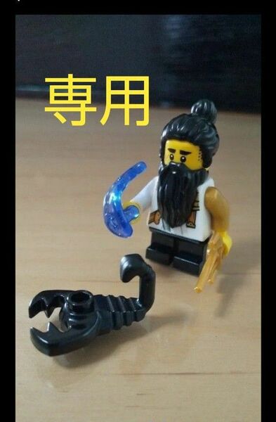 レゴ　サソリ使い　ミニフィグ【LEGO正規品使用・アレンジ】
