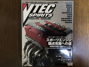 VTEC SPIRITS Vol.1 BEAT CIVIC CR-Z CR-X INTEGRA LIFE NSX ODYSSEY PRELUDE S2000 