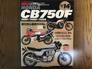 HYPER BIKE Vol.14 HONDA CB750F CB900F CB1100F CB1100R