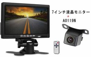 ※一個限定※ バックカメラセット 7インチ液晶モニター + 小型/高画質/防水バックカメラ(a0119n) 12V専用 ガイドラインあり