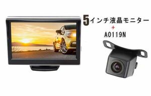 ※一個限定※ バックカメラセット 5インチ TFT 液晶 モニター+高画質/防水バックカメラ(a0119n) 12V専用 ガイドラインあり