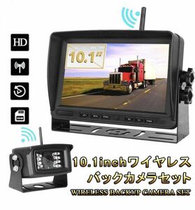 ※一個限定※ 10.1インチ ワイヤレス バックカメラセット 無線 12V/24V ドライブレコーダー バス・トラック・重機 日本語 録画機能