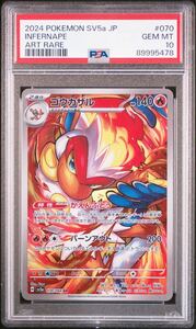 PSA10 ゴウカザル　AR ポケモンカード クリムゾンヘイズ