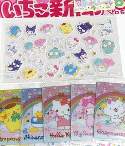 サンリオキャラクターズ　ウエハース６　いちご新聞　ぷくぷくなかよしシール　