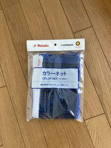 nittaku ニッタク　カラーネット　公式卓球用ネット　ＮＴー3505　新品未開封　送料無料