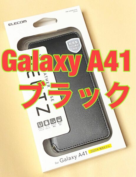 Galaxy A41 ケース ソフトレザー マグネット スタンド機能 ブラック