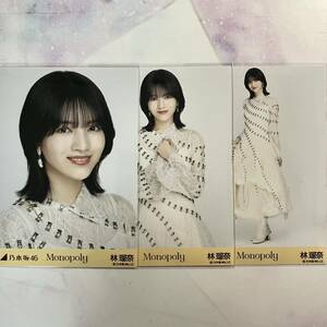 乃木坂46 林瑠奈　生写真 Monopoly 