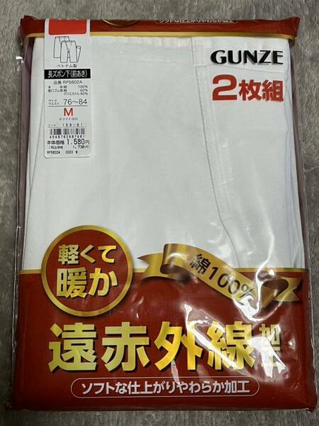 【新品】グンゼ　長ズボン下　遠赤フライス 前あき 2枚組 綿100% メンズ　Ｍサイズ　ホワイト　RP5802A