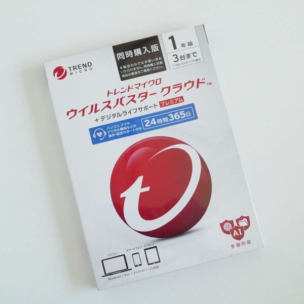 〈即決〉 TREND MICRO トレンドマイクロ ウイルスバスター クラウド + デジタルライフサポート プレミアム 1年版 ［ゆうパケット発送対応］