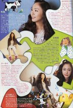 絶版／ 新垣結衣★つなげようLOVE＆PEACE　私を私にしてくれるステキな成分たち インタビュー2ページ特集★aoaoya_画像2